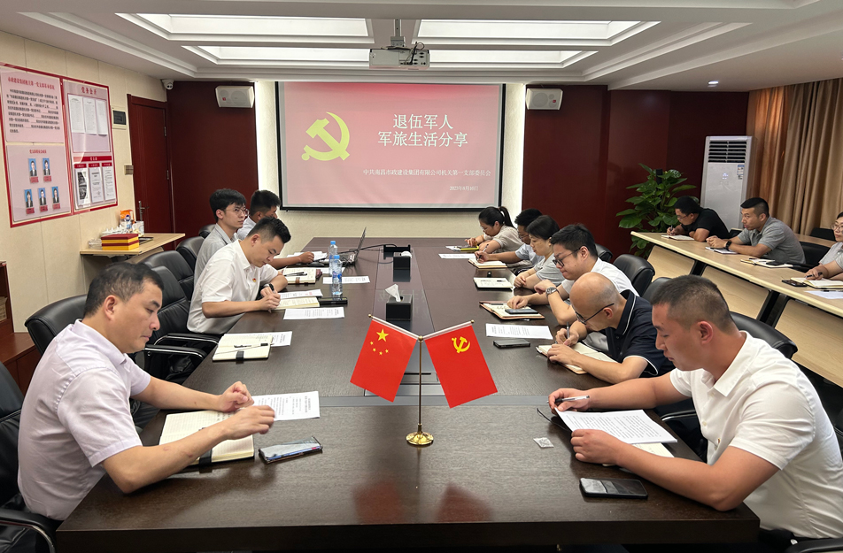機(jī)關(guān)第一黨支部開展“樹新風(fēng)，建新功，立足崗位做先鋒”主題黨日活動(dòng)