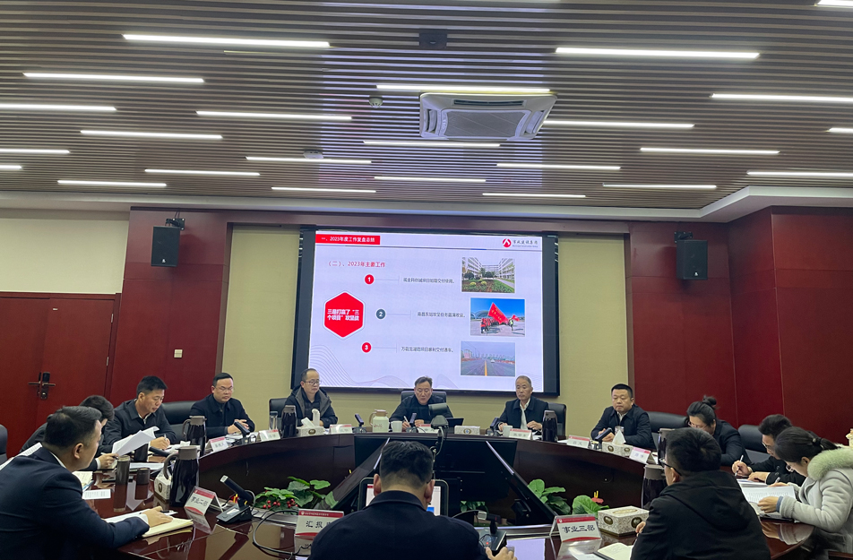 南昌市政建設(shè)集團(tuán)召開(kāi)事業(yè)一、二、三部2023年度工作復(fù)盤總結(jié)會(huì)