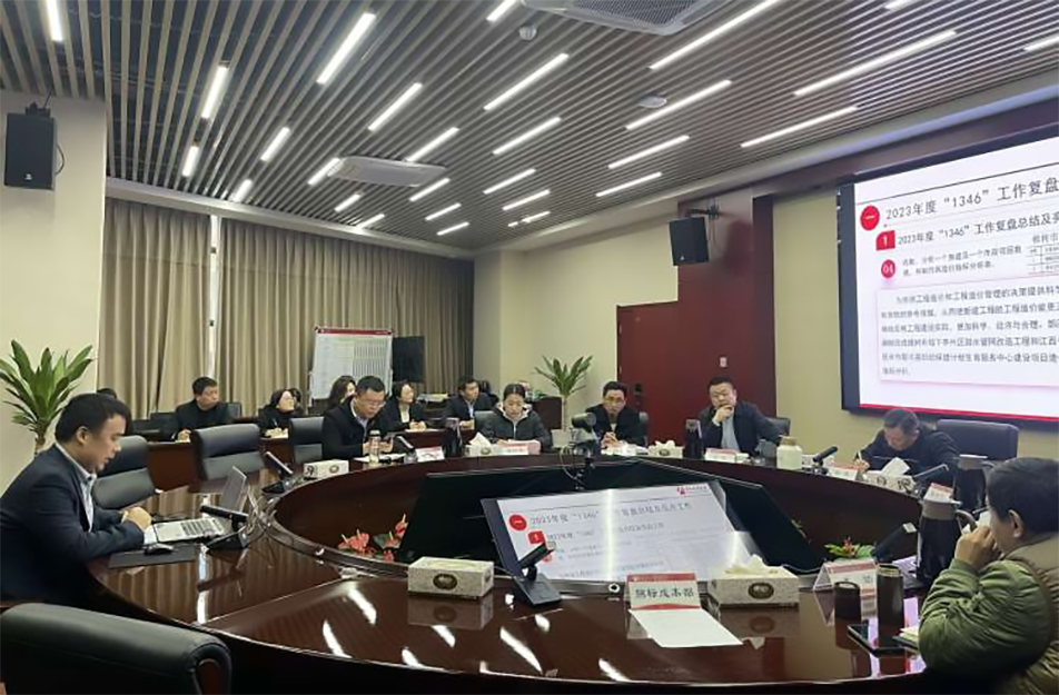 南昌市政建設(shè)集團(tuán)召開(kāi)工程部、招標(biāo)成本部2023年度工作復(fù)盤(pán)總結(jié)會(huì)
