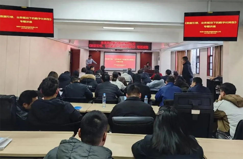 南昌市政建設(shè)集團(tuán)召開建筑行業(yè)數(shù)字化轉(zhuǎn)型專題會(huì)議，解析BIM技術(shù)、智能算法與數(shù)據(jù)治理在工程管理中的應(yīng)用路徑，披露項(xiàng)目管理系統(tǒng)的三大優(yōu)化方向與數(shù)據(jù)治理標(biāo)準(zhǔn)化建設(shè)方案，助力建筑企業(yè)數(shù)字化轉(zhuǎn)型升級(jí)。