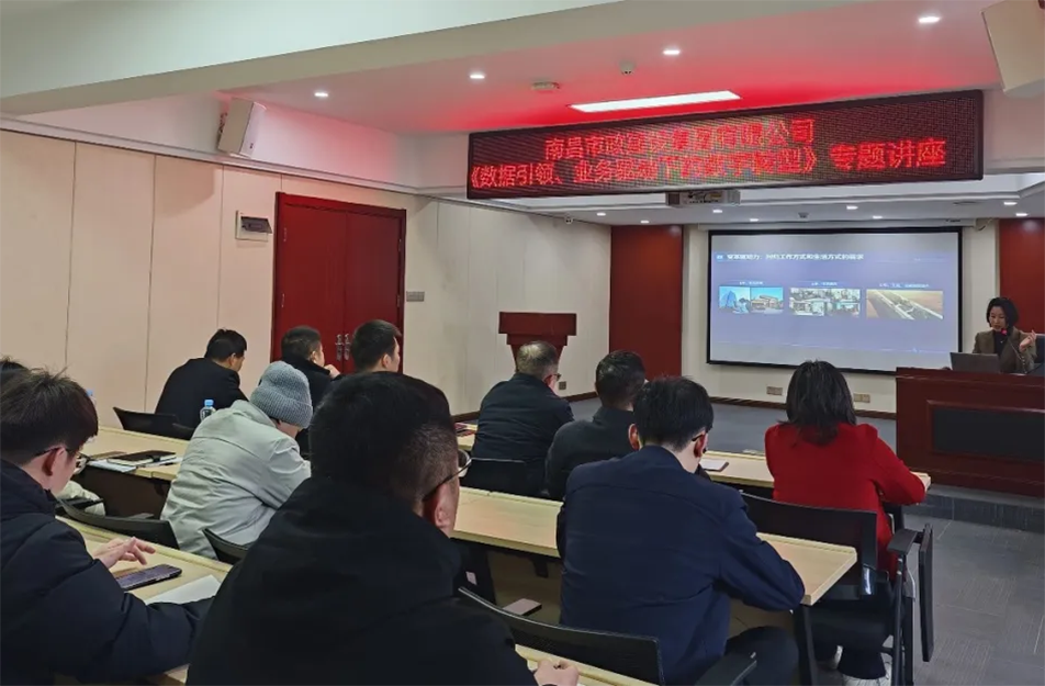 南昌市政建設(shè)集團(tuán)召開建筑行業(yè)數(shù)字化轉(zhuǎn)型專題會(huì)議，解析BIM技術(shù)、智能算法與數(shù)據(jù)治理在工程管理中的應(yīng)用路徑，披露項(xiàng)目管理系統(tǒng)的三大優(yōu)化方向與數(shù)據(jù)治理標(biāo)準(zhǔn)化建設(shè)方案，助力建筑企業(yè)數(shù)字化轉(zhuǎn)型升級(jí)